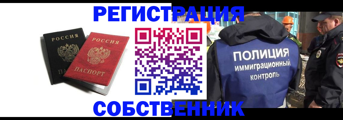 временная регистрация адрес в Богдановиче