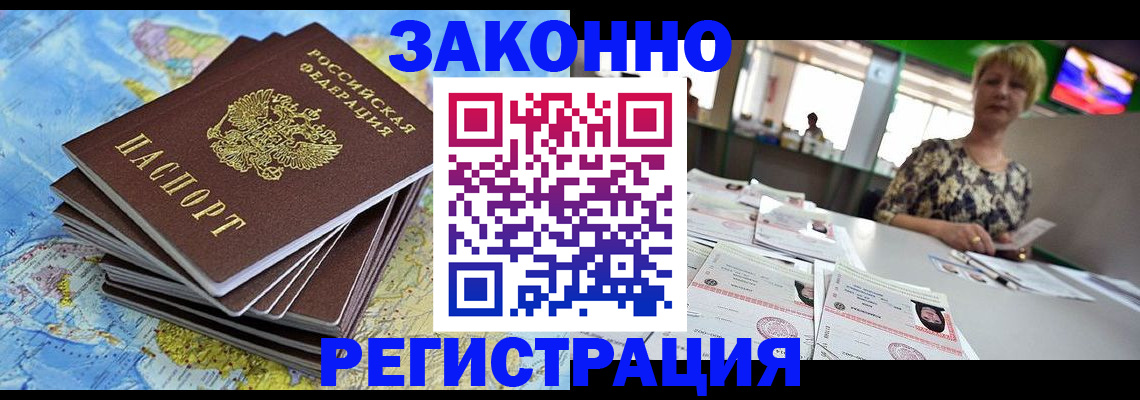 временная регистрация недорого в Богдановиче