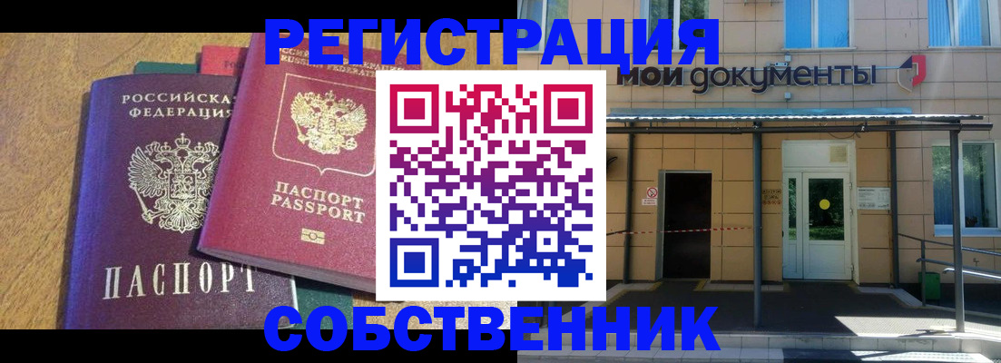 прописка регистрация в Богдановиче